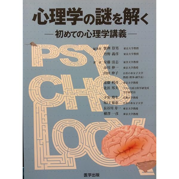 公認心理師ベーシック講座 福祉心理学 (KS心理学専門書) | 古村 健